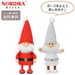 ノルディカニッセ サンタ サイレントナイト NRD120863 NRD120864 2025 定形外 送料無料 ノルディカ クリスマス サンタ 動く 可動式サンタ（赤）