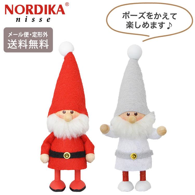 ノルディカニッセ サンタ サイレントナイト NRD120863 NRD120864 2025 定形外 送料無料 ノルディカ クリスマス サンタ 動く 可動式サンタ（赤）