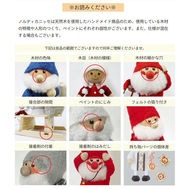 ノルディカニッセ サンタ サイレントナイト NRD120863 NRD120864 2025 定形外 送料無料 ノルディカ クリスマス サンタ 動く 可動式サンタ（赤）
