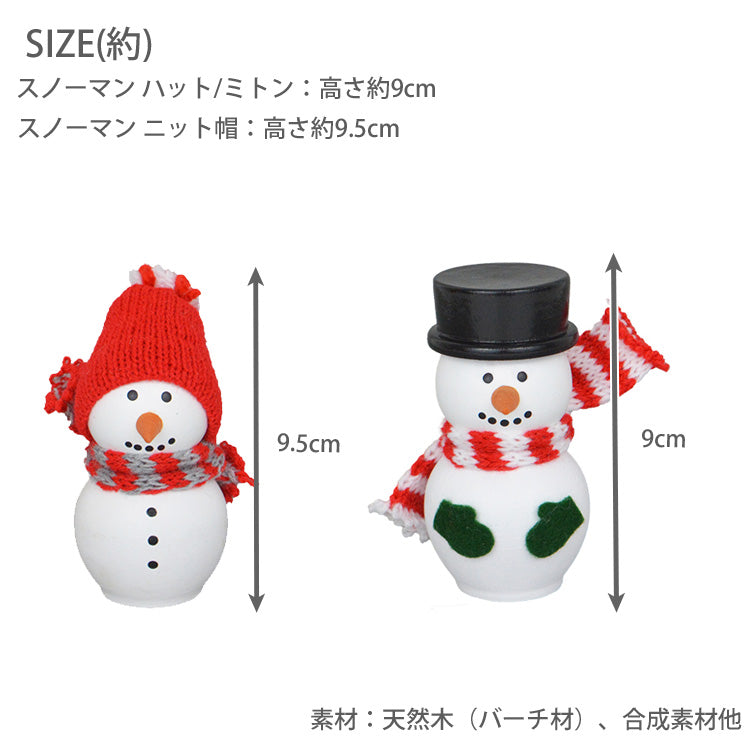 ノルディカニッセ スノーマン 雪だるま ハット ミトン ニット帽 NRD120865 NRD120866 2025 定形外 送料無料 ノルディカ クリスマス サンタ 冬スノーマン ハット/ ミトン