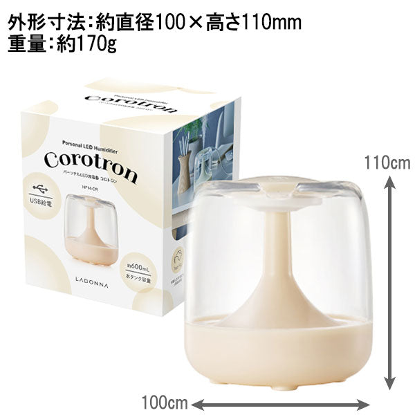 ラドンナ パーソナル LED加湿器 コロトロン HF14 加湿器 超音波 ミスト 卓上 600ml LEDライト グラデーションライト USB電源 オフィス 寝室 リビング パープル
