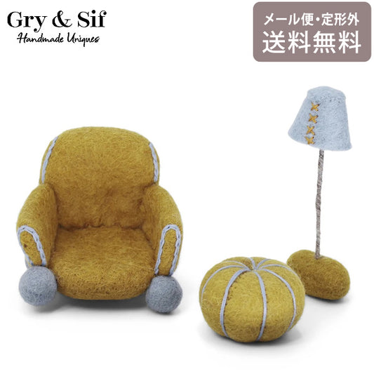 【先行予約商品 入荷次第発送】グライアンドシフ くつろぎ家具セット オーク EGF120400 定形外 送料無料 ミニチュア ハウス ソファ 家具 フェルト ノルディカニッセ イス スタンド ハンドメイド