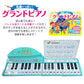 名曲いっぱい！グランドピアノ ピアノ ピアノ絵本 送料無料 50曲 子供 女の子 男の子 キッズ 折り畳みピアノ 鍵盤 伴奏 キーボード 音楽 楽器 知育