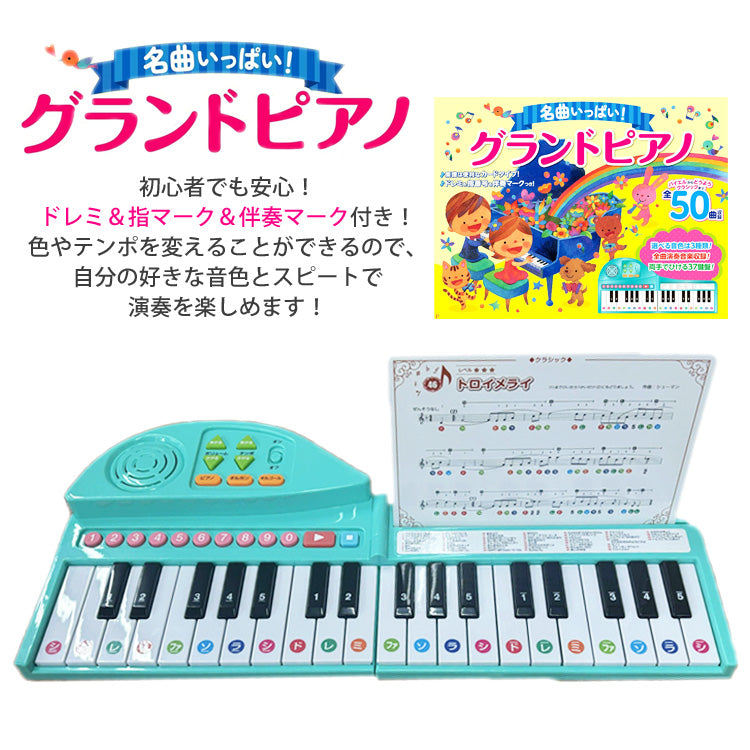 名曲いっぱい！グランドピアノ ピアノ ピアノ絵本 送料無料 50曲 子供 女の子 男の子 キッズ 折り畳みピアノ 鍵盤 伴奏 キーボード 音楽 楽器 知育