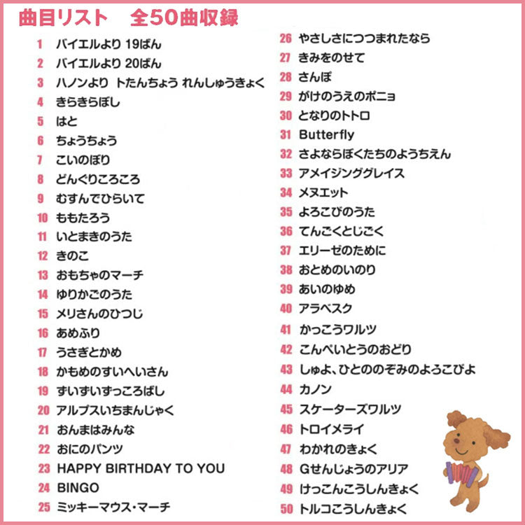 名曲いっぱい！グランドピアノ ピアノ ピアノ絵本 送料無料 50曲 子供 女の子 男の子 キッズ 折り畳みピアノ 鍵盤 伴奏 キーボード 音楽 楽器 知育