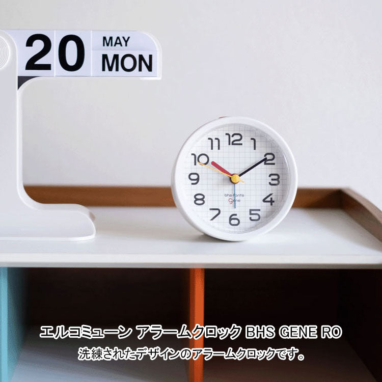 エルコミューン アラームクロック BHS GENE RO DCL-007 DCL-008 置時計 時計 クロック おしゃれ アラーム スヌーズ 機能付ホワイト