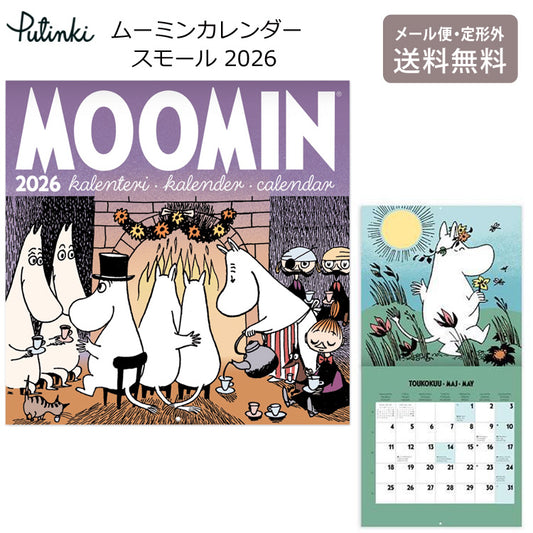 ムーミン カレンダー スモール 2026 壁掛け PTK050700 プティンキ メール便 送料無料 MOOMIN ムーミンカレンダー 2026年 20×20cm スクエア Putinki 月曜始まり 月曜 ウォールカレンダー