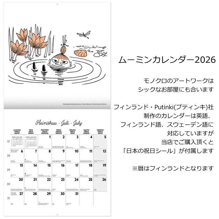 ムーミン カレンダー 2026 壁掛け PTK050771 プティンキ MOOMIN ムーミンカレンダー 2026年 30×30cm スクエア Putinki 月曜始まり 月曜 ウォールカレンダー
