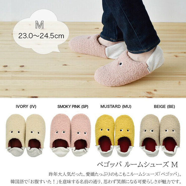 ペゴッパ ルームシューズ M 定形外 送料無料 レディース あったか スリッパ モコモコ かわいい 冬 室内履き A703IV A703BE A703SP A703MU 羊風 ふわふわ ギフト アイボリー