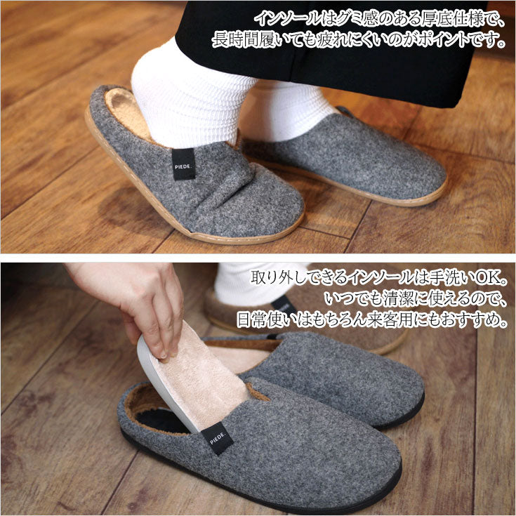 ピエーデ フェルト スリッパ ソフトインソール M 高反発インソール 手洗いOK あったか 室内履き ギフト対応 PIEDEグレー