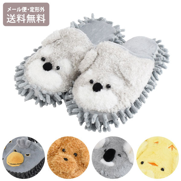 モップスリッパ MOFUZOO お掃除 定形外 送料無料 どうぶつ スリッパ ハシビロコウ シュナウザー プードル コアラ ヒヨコ アニマル モフズー ふわふわ マイクロファイバー お掃除グッズ 室内用 オールシーズン ギフトシュナウザー