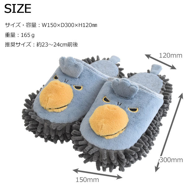 モップスリッパ MOFUZOO お掃除 定形外 送料無料 どうぶつ スリッパ ハシビロコウ シュナウザー プードル コアラ ヒヨコ アニマル モフズー ふわふわ マイクロファイバー お掃除グッズ 室内用 オールシーズン ギフトシュナウザー