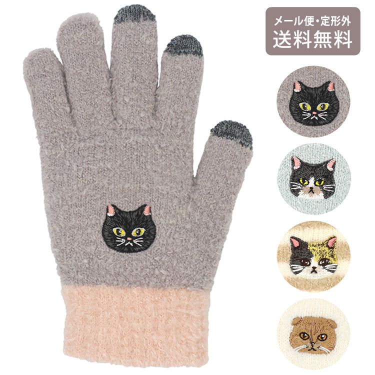 スマホ手袋 ネコ 手袋 スマホ対応 猫 定形外 送料無料 レディース ふわふわ 刺繍 猫柄 スマホ ニット生地クロネコ