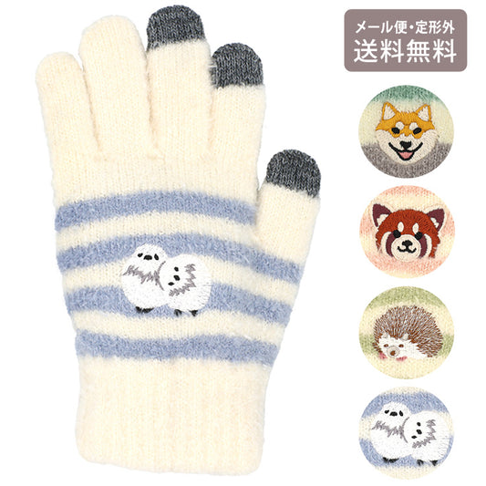 スマホ手袋 動物 アニマル 手袋 スマホ対応 定形外 送料無料 柴犬 レッサーパンダ シマエナガ ハリネズミ レディース ふわふわ 刺繍 シバイヌ