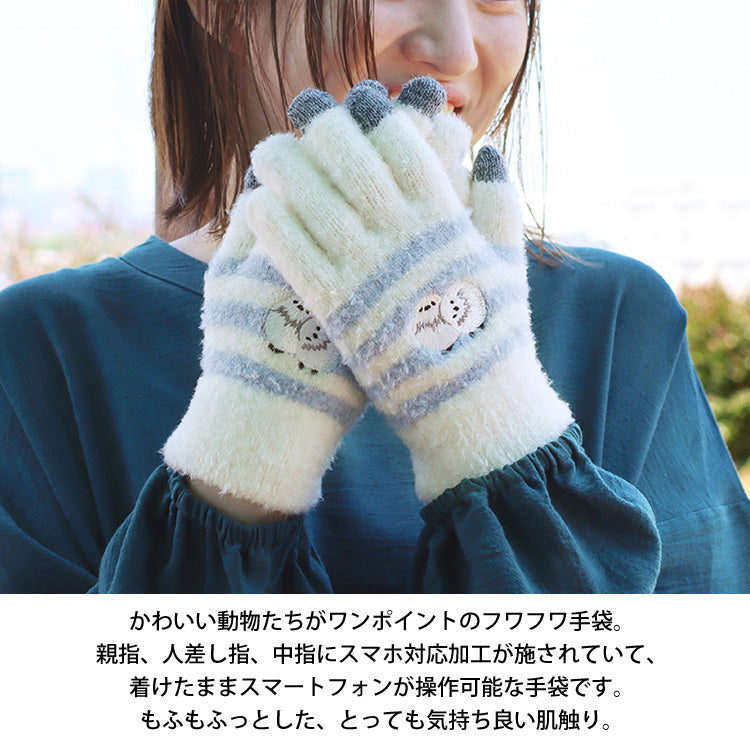 スマホ手袋 動物 アニマル 手袋 スマホ対応 定形外 送料無料 柴犬 レッサーパンダ シマエナガ ハリネズミ レディース ふわふわ 刺繍 シバイヌ