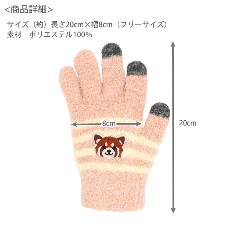 スマホ手袋 動物 アニマル 手袋 スマホ対応 定形外 送料無料 柴犬 レッサーパンダ シマエナガ ハリネズミ レディース ふわふわ 刺繍 シバイヌ