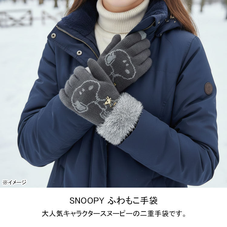 SNOOPY スヌーピー ふわもこ手袋 定形外 送料無料 手袋 グローブ 防寒 冬 暖かい レディースベージュ