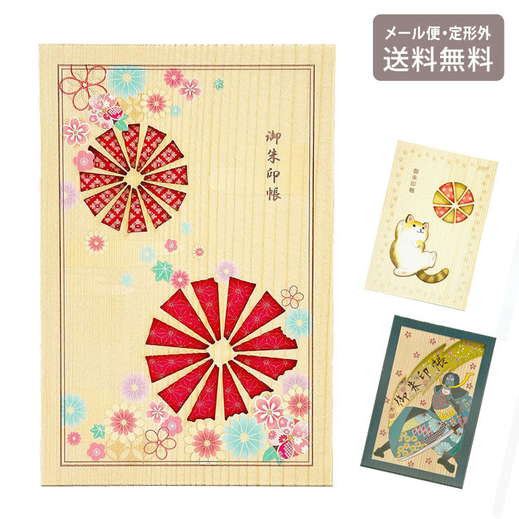 天然木の御朱印帳 メール便 送料無料 御朱印 ご朱印帳 猫 侍 花 GB-UM GB-CAT 花柄 木製 和風 和柄 神社 寺花と傘