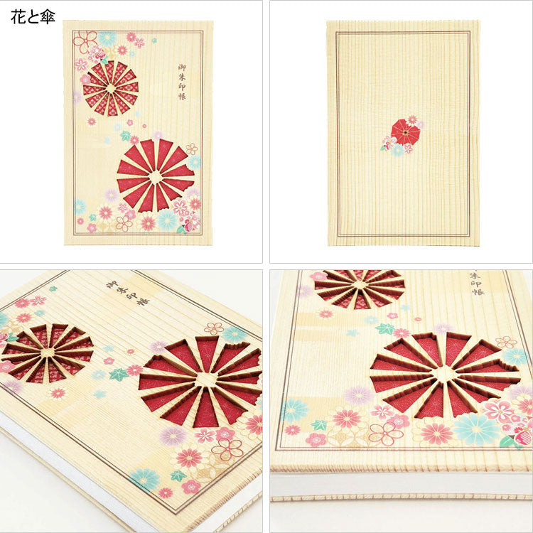 天然木の御朱印帳 メール便 送料無料 御朱印 ご朱印帳 猫 侍 花 GB-UM GB-CAT 花柄 木製 和風 和柄 神社 寺花と傘