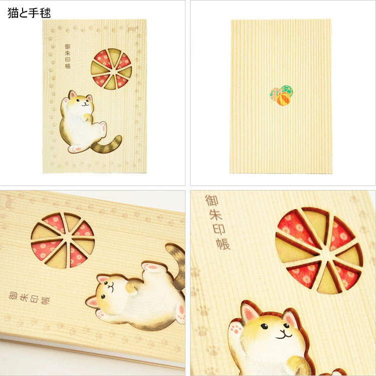天然木の御朱印帳 メール便 送料無料 御朱印 ご朱印帳 猫 侍 花 GB-UM GB-CAT 花柄 木製 和風 和柄 神社 寺花と傘
