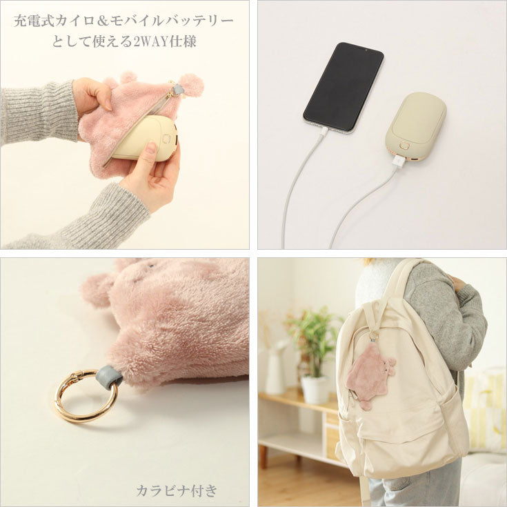 充電式ECO カイロ Fluffy モバイルバッテリー 定形外 送料無料 JDK-FL-03 JDK-FL-04 JDK-FL-02 うさふぃ しまえなが にゃんふぃ 急速発熱収納ポーチ付きうさふぃ(PK)