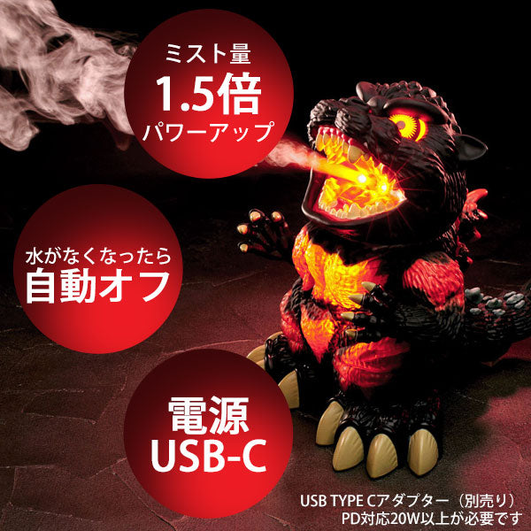 加湿器 加湿王バーニングゴジラ 改 送料無料 卓上加湿器 ゴジラ バーニングゴジラ USB-Cケーブル仕様 超音波式 オートオフ機能 選べるミスト切り替え リビング オフィス ギフト