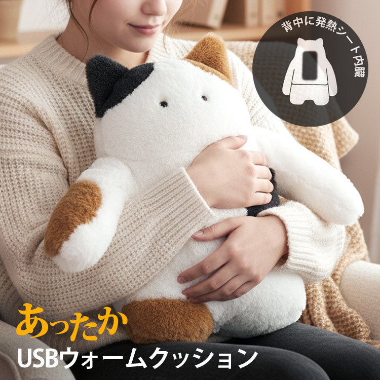 カイロ 湯たんぽ ネコティ USB ウォーム クッション KNN8863 ぬいぐるみ あったか ファー ネコ 猫 ハチワレ 茶トラ ミケ 851-252ホワイト