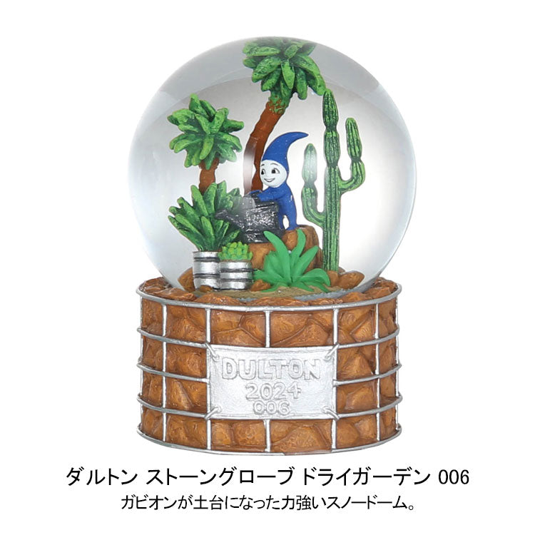 ダルトン ストーングローブ ドライガーデン 006 124-386/006 送料無料 スノードーム クリスマス サボテン 植物