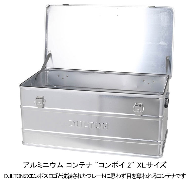 【取り寄せ入荷次第発送】ダルトン アルミニウム コンテナ コンボイ 2 H23-0667XL XLサイズ 送料無料 収納 収納ボックス 整理ボックス 衣装ケース 収納ケース