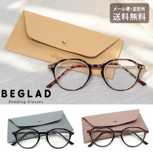 ビグラッド 老眼鏡 AD1024 おしゃれな老眼鏡 フレーム 定形外 送料無料 老眼鏡 落ち着いたカラー リーディンググラス シニアグラス 軽量 ケース付き ギフト