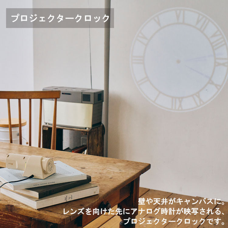リラックス プロジェクタークロック 送料無料 ESP0501101 時計 プロジェクター クロック 投影 調光 アナログ プロジェクション 常時点灯 照明 ローマ数字 アラビア数字 壁掛け時計 おしゃれ