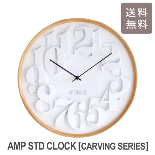 掛け時計 時計 クロック アンパサンドファクトリー AMP-C038 送料無料 017-229-01 ウォールクロック ampersand factory ホワイト 白