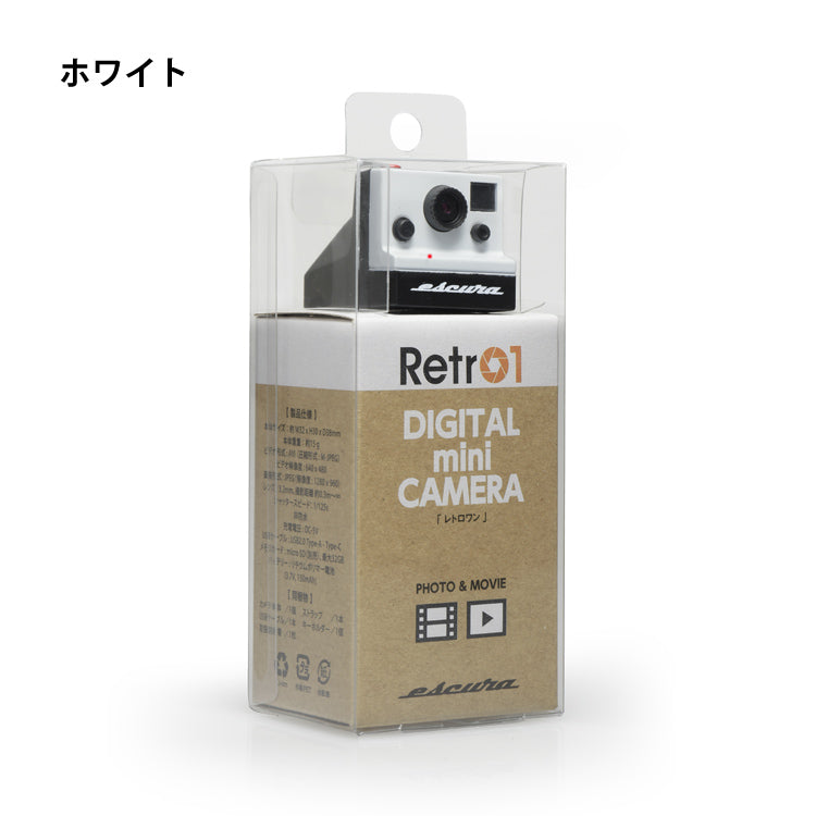 カメラ ESCURA レトロ１ デジタル ミニカメラ 保証書付 定形外 送料無料 エスクーラ
894-AMZ10003 シンシア ポラロイド デジタルカメラ 超小型 レトロ インスタントカメラ ノスタルジック ミニチュア 玩具ホワイト
