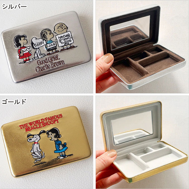 スヌーピー マルチケース コンパクトミラーケースL シルバー 定形外 送料無料 4513901 ピーナッツ ケース ミラー 小物入れ アクセサリーケース ジュエリーケース かわいい コンパクトケース ピルケース シルバー