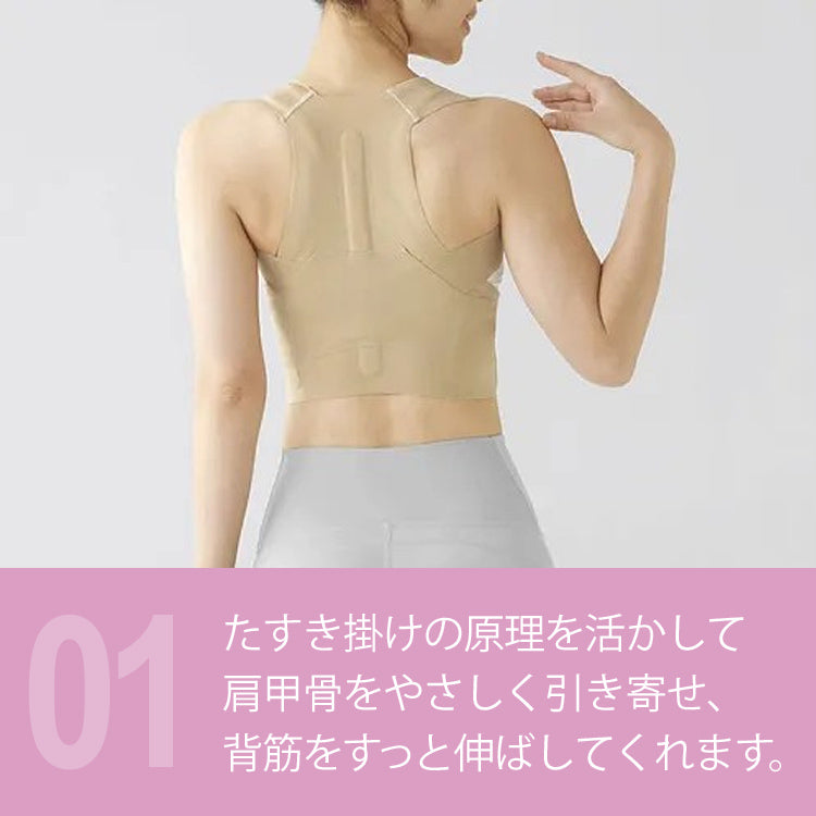 お医者さんの 体幹 姿勢 サポーター ピタ肌 654-044 定形外 送料無料 医師監修 矯正 日本製 肩甲骨M～L