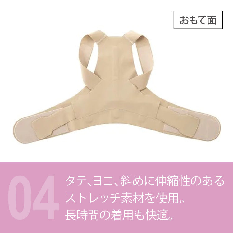 お医者さんの 体幹 姿勢 サポーター ピタ肌 654-044 定形外 送料無料 医師監修 矯正 日本製 肩甲骨M～L