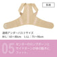 お医者さんの 体幹 姿勢 サポーター ピタ肌 654-044 定形外 送料無料 医師監修 矯正 日本製 肩甲骨M～L