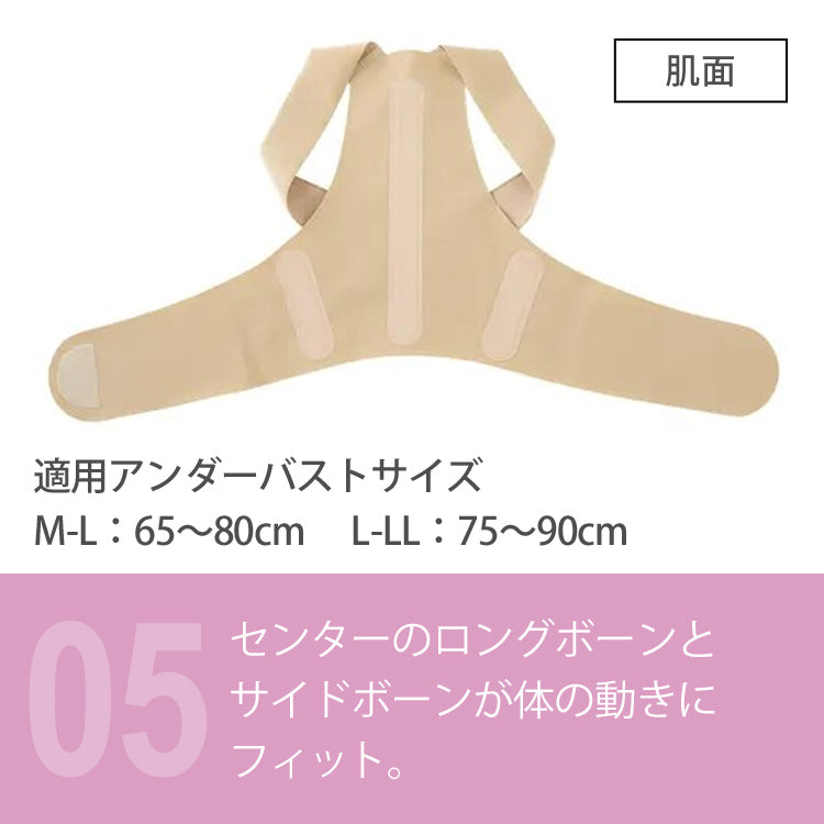 お医者さんの 体幹 姿勢 サポーター ピタ肌 654-044 定形外 送料無料 医師監修 矯正 日本製 肩甲骨M～L