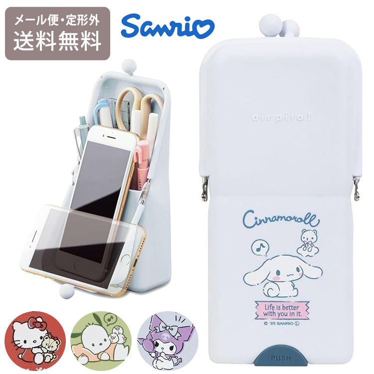 エアピタ クツワ サンリオ 筆箱 ペンケース 定形外 送料無料 SA006 ハローキティ ポチャッコ クロミ シナモロール ポーチ 小物入れ がま口 スマホスタンド 筆記用具ハローキティ