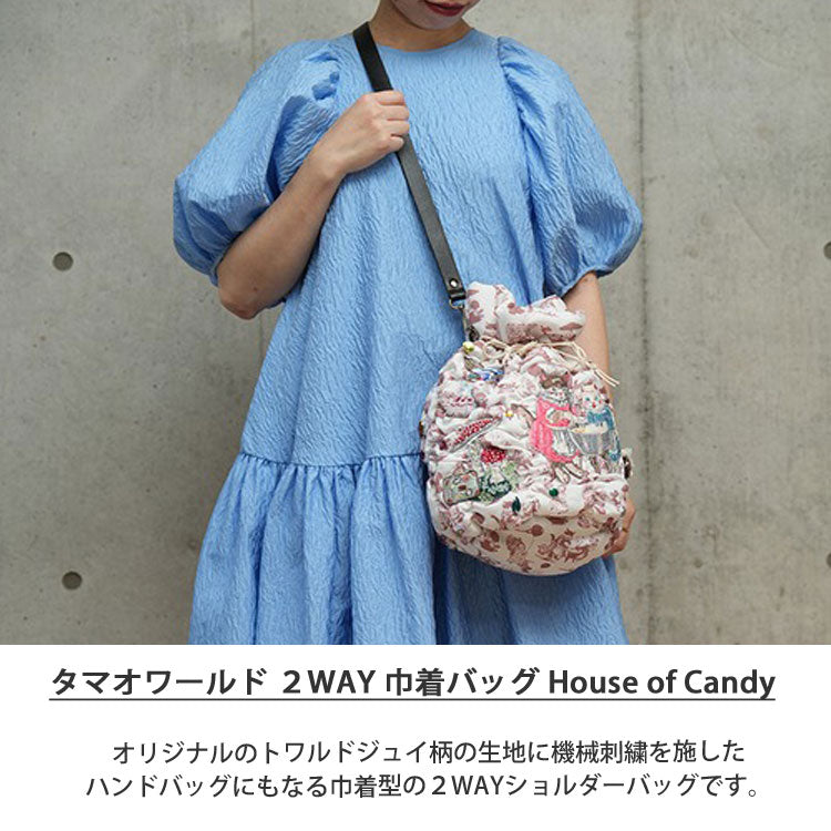 タマオワールド ２WAY 巾着バッグ House of Candy ショルダーバッグ 送料無料 BAG3701 バッグ 巾着 ハンドバッグ 猫 ネコ ねこ レディース 刺繍