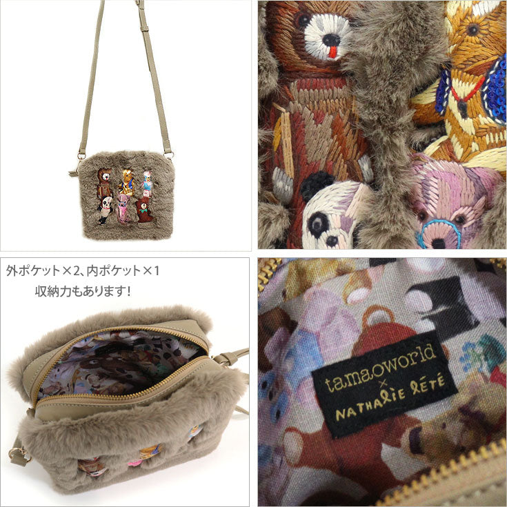 タマオワールド ナタリーレテ ショルダーバッグ SHO3766 バッグ stuffed bear クマ ぬいぐるみ 刺繍 送料無料 ファー もこもこ ブラウン モカ 天然皮革 ベア