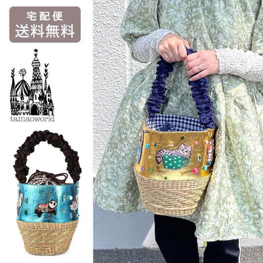 タマオワールド tamaoworld かごバッグ 送料無料 アフタヌーンティー アニマル メリーゴーランド BAS3834 BAS3763 ハンドバック バッグ かわいい アフタヌーンティーアニマル