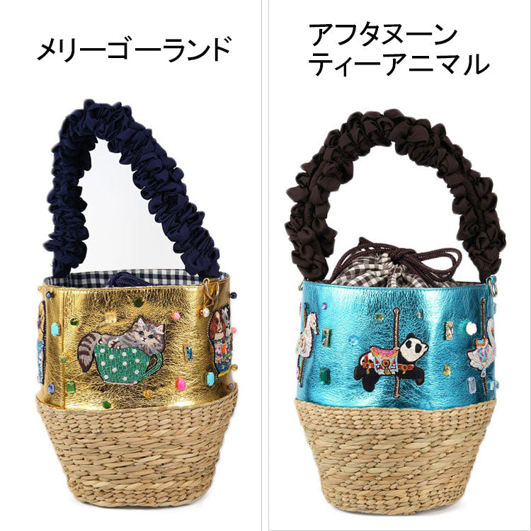 タマオワールド tamaoworld かごバッグ 送料無料 アフタヌーンティー アニマル メリーゴーランド BAS3834 BAS3763 ハンドバック バッグ かわいい アフタヌーンティーアニマル