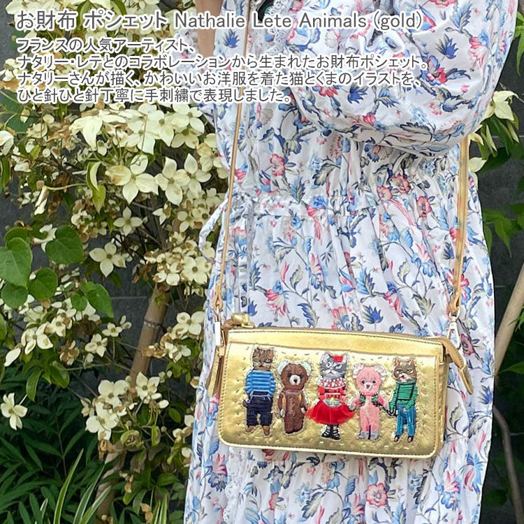 ナタリーレテ お財布 ポシェット ゴールド Nathalie Lete Animals (gold) 送料無料 SHO3860 ネコ くま 山羊革 天然皮革 刺繍 お財布ショルダー スマホショルダー バッグ 財布 猫 熊 ベア