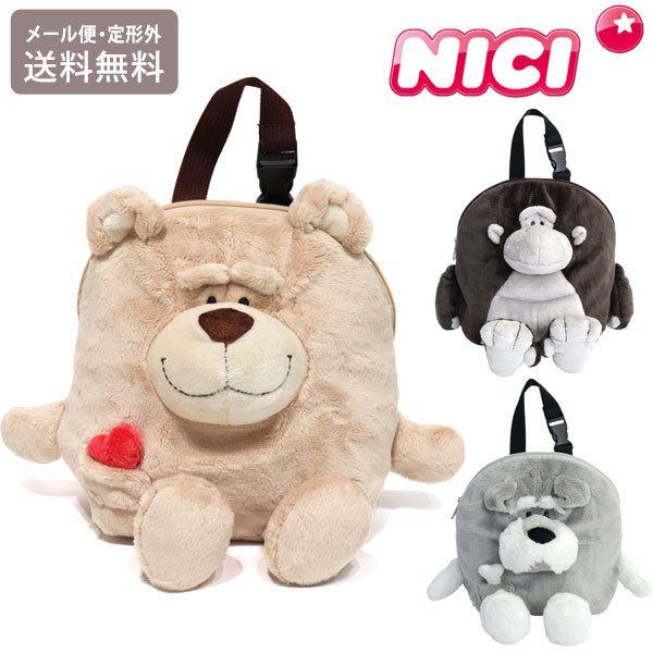 ニキ 保冷ランチバック 定形外 送料無料 NICI ラブベア シュナウザー ゴリラ 保冷バッグ ランチバック ランチトート　ランチ お弁当  バック ランチ ラブベア