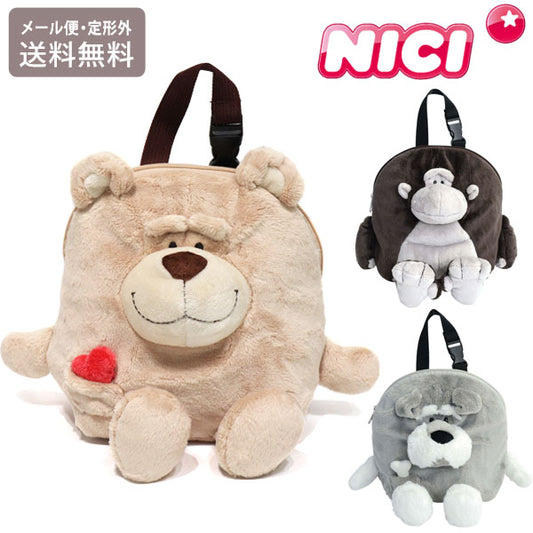ニキ 保冷ランチバック 定形外 送料無料 NICI ラブベア シュナウザー ゴリラ 保冷バッグ ランチバック ランチトート　ランチ お弁当  バック ランチ ラブベア