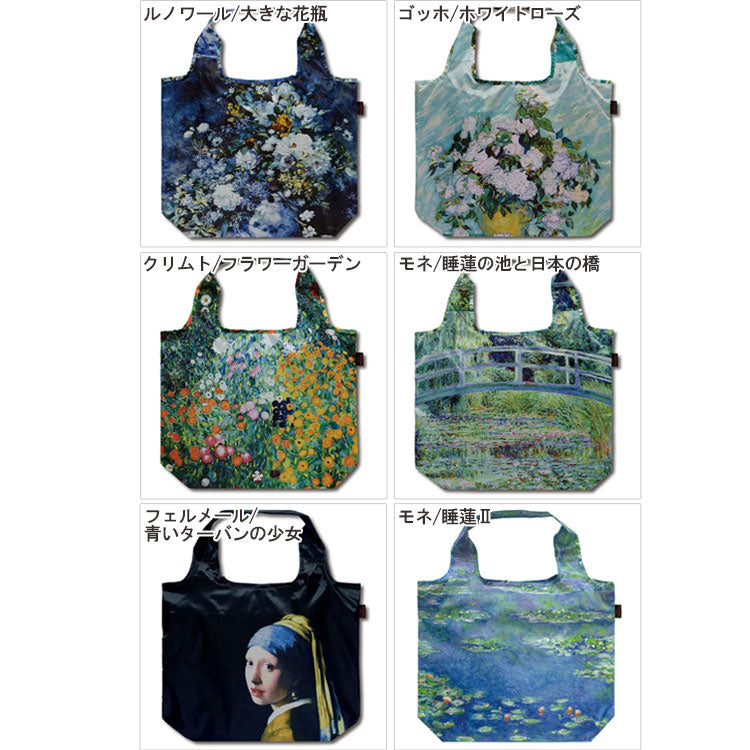 保冷バッグ 名画クーラーエコバッグ AE-01503 メール便 送料無料 エコバッグ ショッピングバッグ 保冷 名画 肩掛け 折りたたみ コンパクト 絵画ルノワール/大きな花瓶