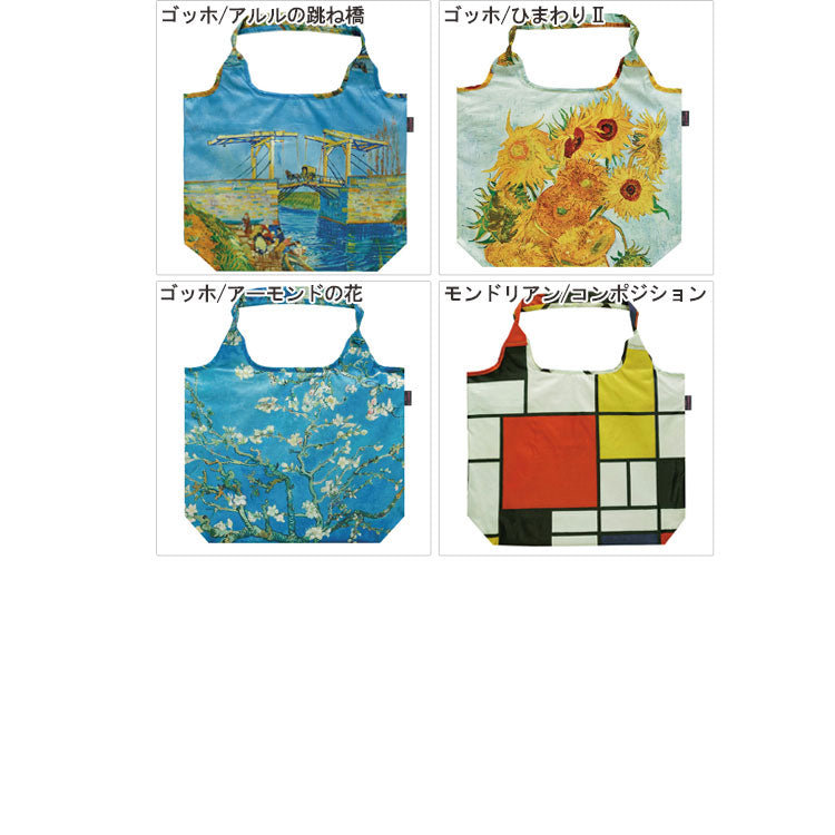 保冷バッグ 名画クーラーエコバッグ AE-01503 メール便 送料無料 エコバッグ ショッピングバッグ 保冷 名画 肩掛け 折りたたみ コンパクト 絵画ルノワール/大きな花瓶