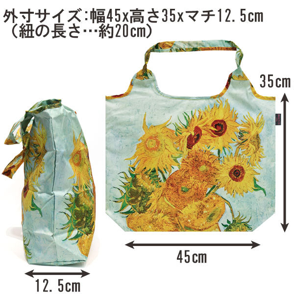 保冷バッグ 名画クーラーエコバッグ AE-01503 メール便 送料無料 エコバッグ ショッピングバッグ 保冷 名画 肩掛け 折りたたみ コンパクト 絵画ルノワール/大きな花瓶