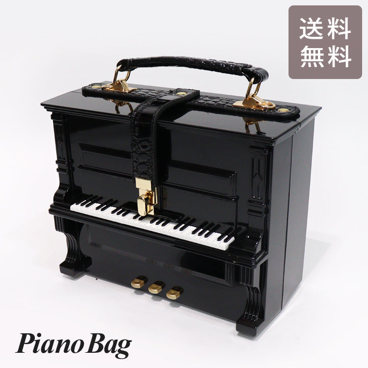 ピアノ バッグ 2202 ブラック ピアノ型 ハンドバッグ 送料無料 ショルダー ショルダーバッグクラシック 音楽 モード リアル